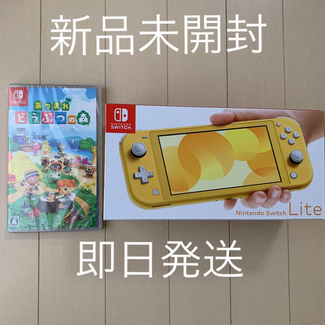 ニンテンドースイッチライト どうぶつの森 switch