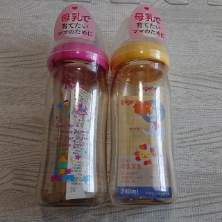 ピジョン(Pigeon)の2本セット！ピジョン 母乳実感 哺乳瓶 240ml(哺乳ビン)