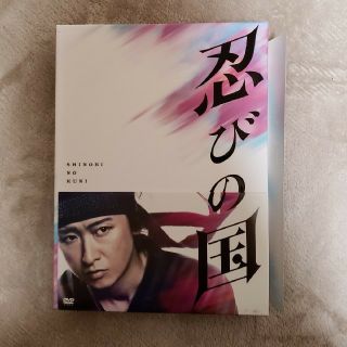 「忍びの国」豪華メモリアルBOX【DVD】(日本映画)