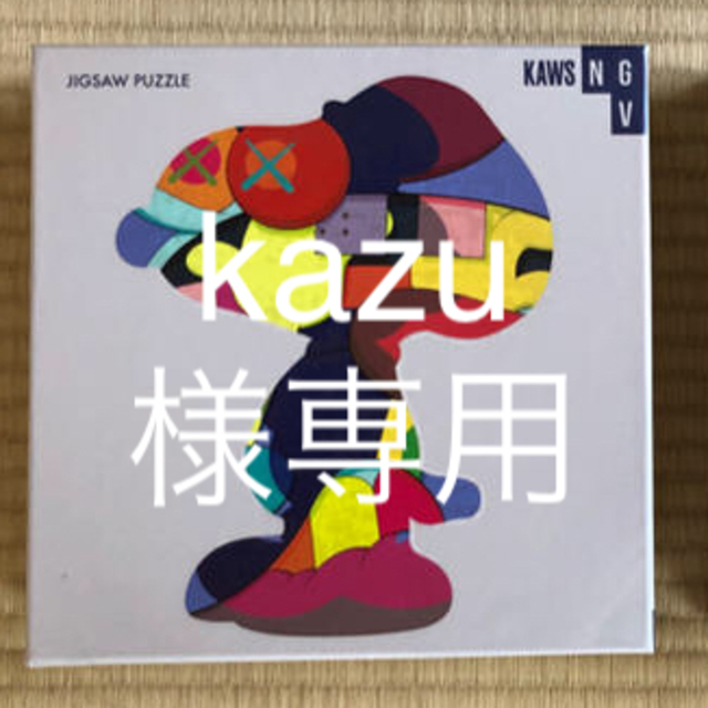 NGV限定　KAWS パズル share