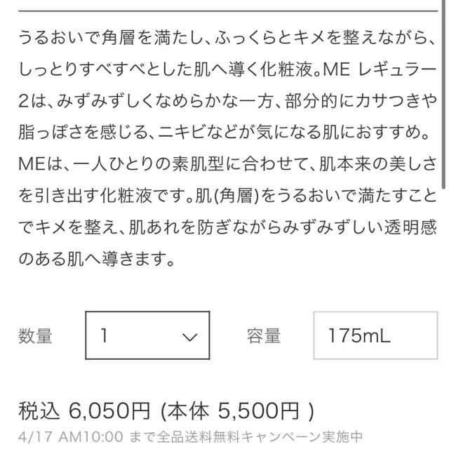 IPSA(イプサ)のIPSA ME レギュラー2 化粧液 コスメ/美容のスキンケア/基礎化粧品(乳液/ミルク)の商品写真