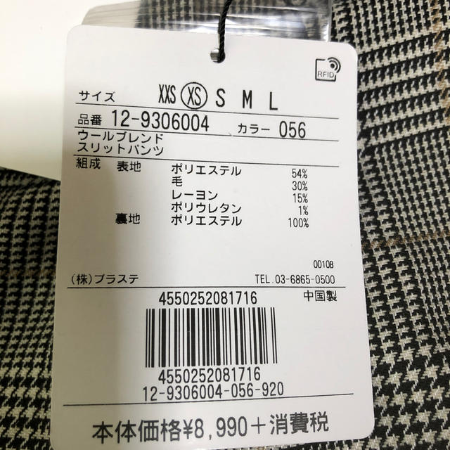 PLST(プラステ)の人気PLST ウールブレンドスリットパンツ新品美品¥→4890 レディースのパンツ(カジュアルパンツ)の商品写真