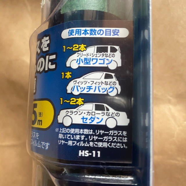 車　スモークフィルム　サイド用 自動車/バイクの自動車/バイク その他(その他)の商品写真