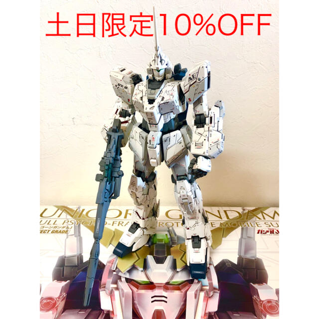 PG ユニコーンガンダム  1/60 完成品　特典付き