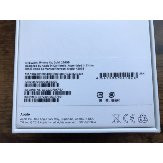 iPhone Xs 256GB ゴールド 新品未使用SIMフリー