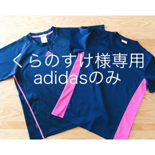 アディダス(adidas)の【adidas】【イグニオ】スポーツTシャツ2枚セット150(Tシャツ/カットソー)