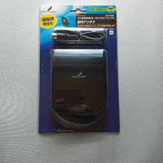 DXアンテナ室内アンテナデジキャッチミニ(その他)