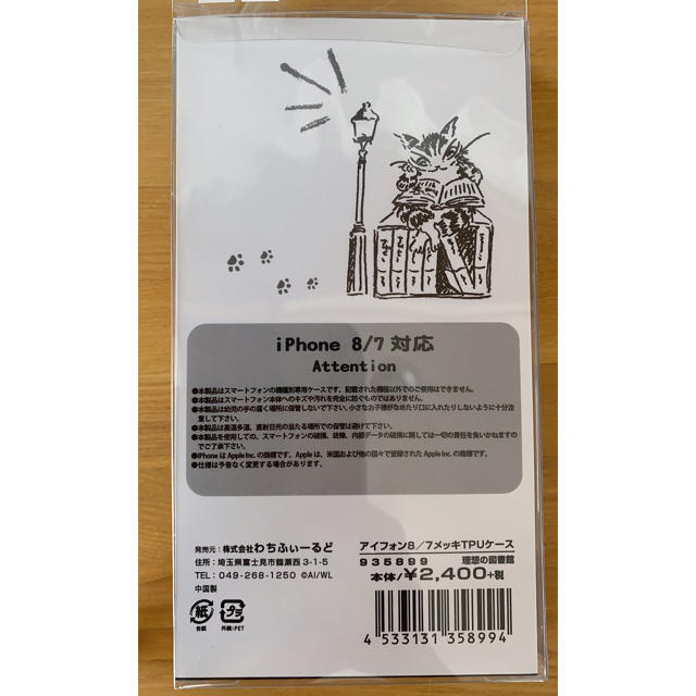 MONEさま専用 ダヤン iPhone8/7 TPUケースの通販 by さくら's shop