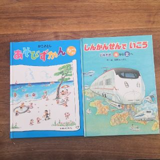 「細かい絵や文字を読むのが好きなお子さまにおすすめの絵本2冊セット】(絵本/児童書)