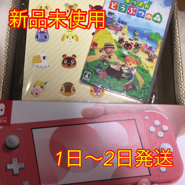 Switch Lite コーラル　どうぶつの森　セット