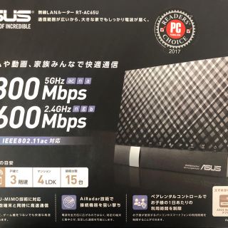 エイスース(ASUS)の無線ルーター　(PC周辺機器)