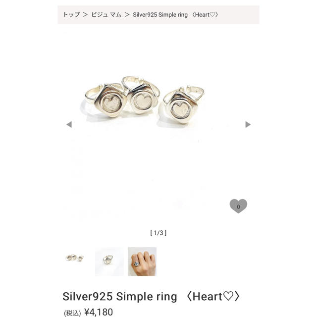 Bijumam ハートリング レディースのアクセサリー(リング(指輪))の商品写真