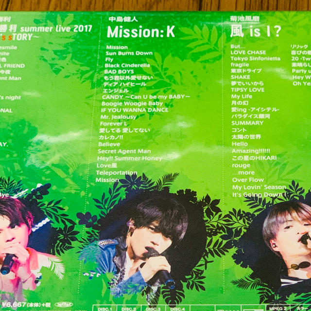 Johnny's(ジャニーズ)のサマパラ Summer Paradise 2017 中島健人 DISCのみ  エンタメ/ホビーのDVD/ブルーレイ(ミュージック)の商品写真