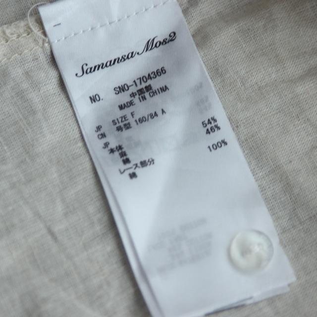 SM2(サマンサモスモス)の新品　未使用　サマンサモスモス　ブラウス　半袖 レディースのトップス(Tシャツ(半袖/袖なし))の商品写真