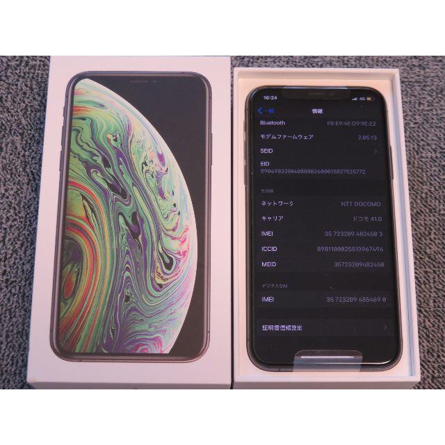 iPhone(アイフォーン)の＜T様専用＞新品未使用　iPhoneXS　256GB　スペースグレイ　シムフリー スマホ/家電/カメラのスマートフォン/携帯電話(スマートフォン本体)の商品写真