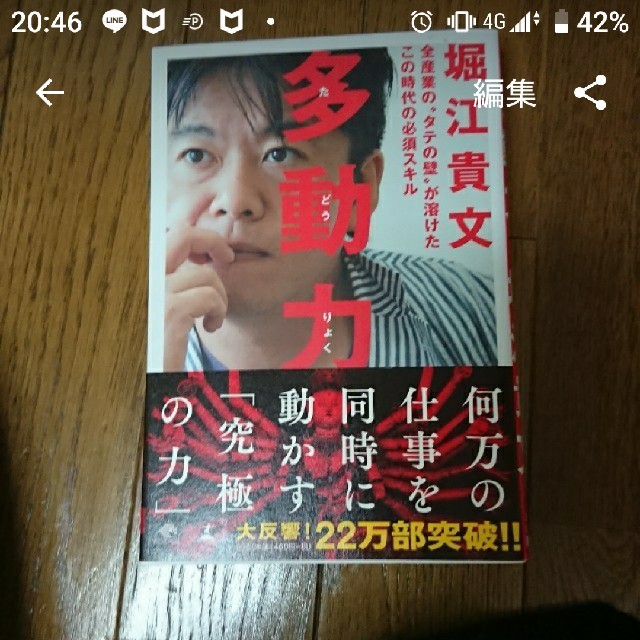 vitz3929様専用 本音で生きる 一秒も後悔しない強い生き方 エンタメ/ホビーの本(文学/小説)の商品写真