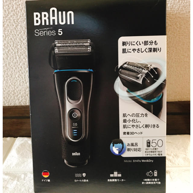 braunシリーズ5 ＊新品未使用未開封 - メンズシェーバー