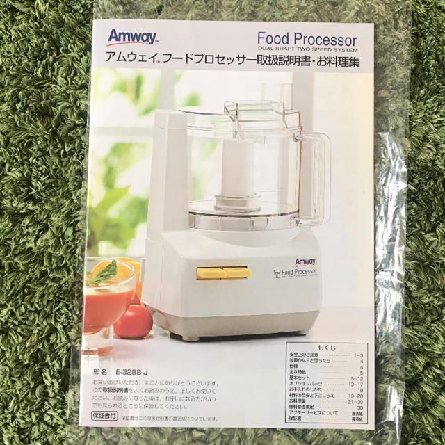 Amway(アムウェイ)のナオママ様専用　アムウェイ  フードプロセッサー スマホ/家電/カメラの調理家電(フードプロセッサー)の商品写真