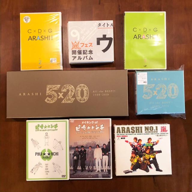 嵐 - 嵐 ARASHI / DVD. Blu-ray .CD 各種セット バラ売り可の通販 by
