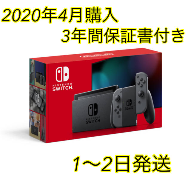Nintendo Switch - Nintendo Switch 本体　グレー　新品未使用