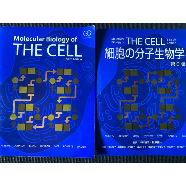 細胞の分子生物学 第6版 日本語版と英語版のセットの通販 by fuku's shop｜ラクマ