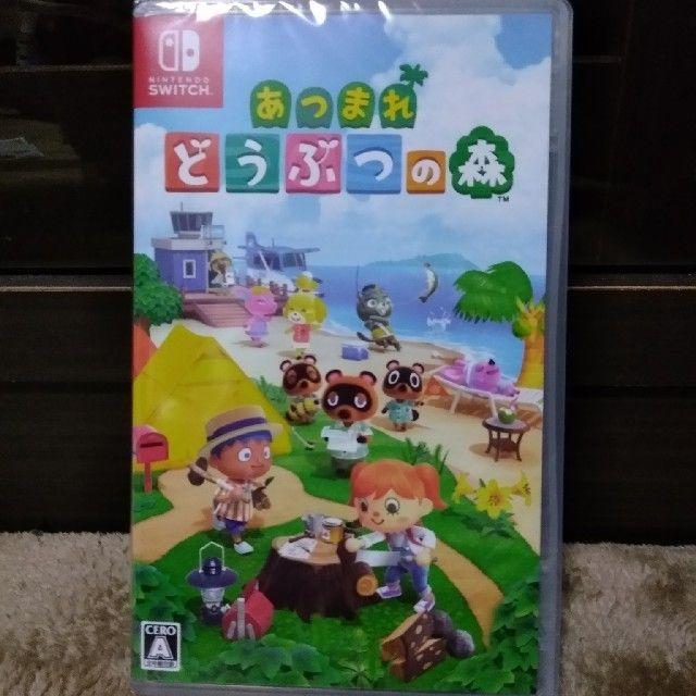 【新品未使用】あつまれ どうぶつの森 Switch