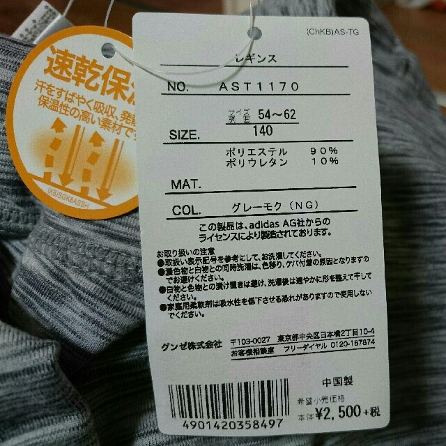 adidas(アディダス)のadidas neoレギンス キッズ/ベビー/マタニティのキッズ服男の子用(90cm~)(パンツ/スパッツ)の商品写真