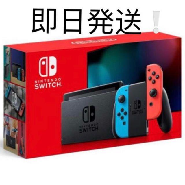 家庭用ゲーム機本体新型switch  ネオン本体