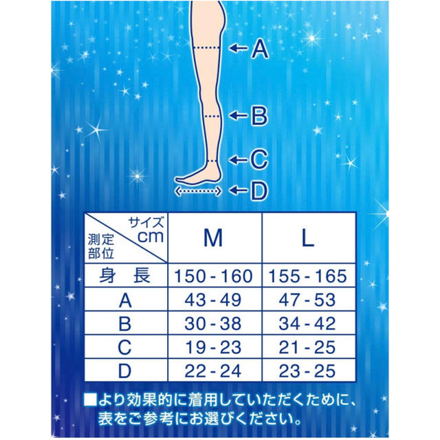 MediQttO(メディキュット)の寝ながらメディキュット スーパークール フルレッグ 着圧 ソックス Lサイズ コスメ/美容のボディケア(フットケア)の商品写真