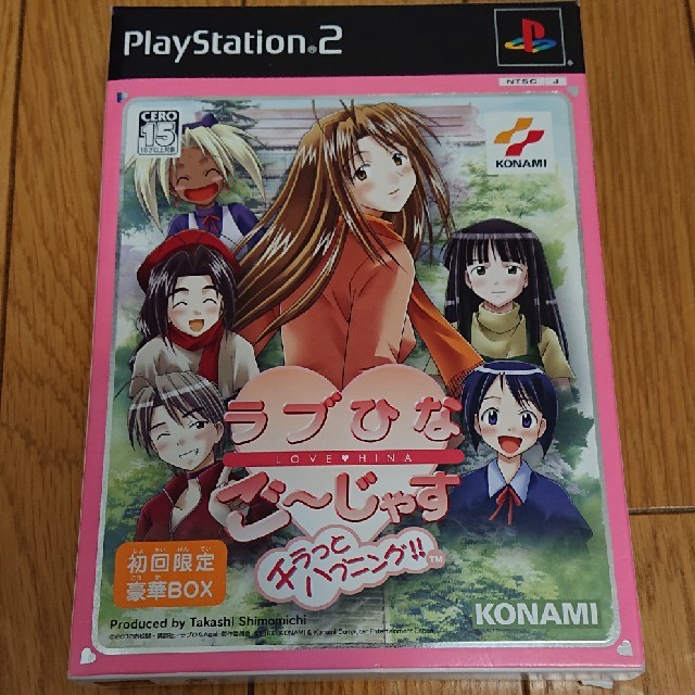 ラブひな ご~じゃす ~チラッとハプニング!!~(初回限定豪華版) PS2 | フリマアプリ ラクマ
