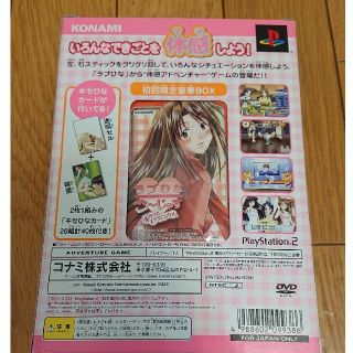 ラブひな ご~じゃす ~チラッとハプニング!!~(初回限定豪華版) PS2