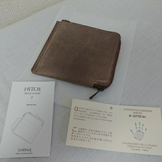 【新品未使用】HITOE L-zip S 1