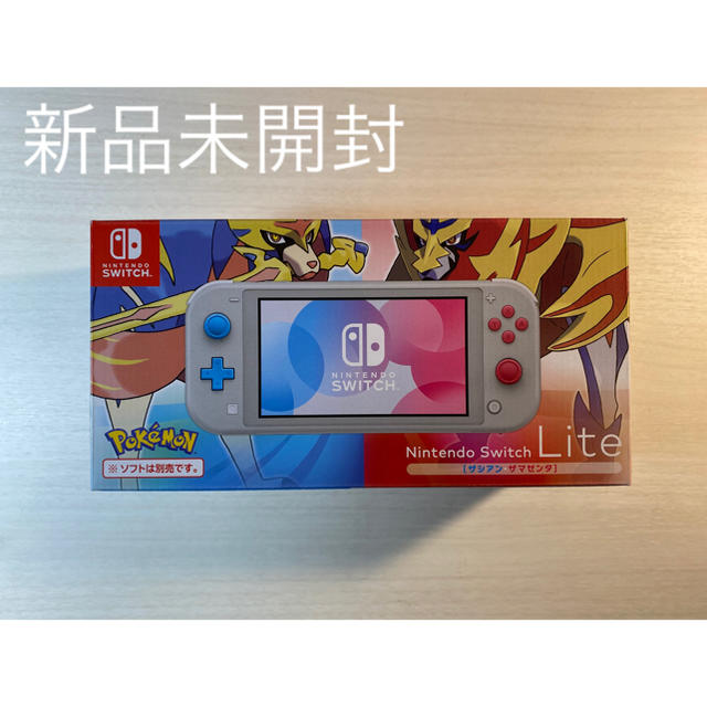 【新品未開封】Nintendo Switch Lite ザシアン・ザマゼンタ