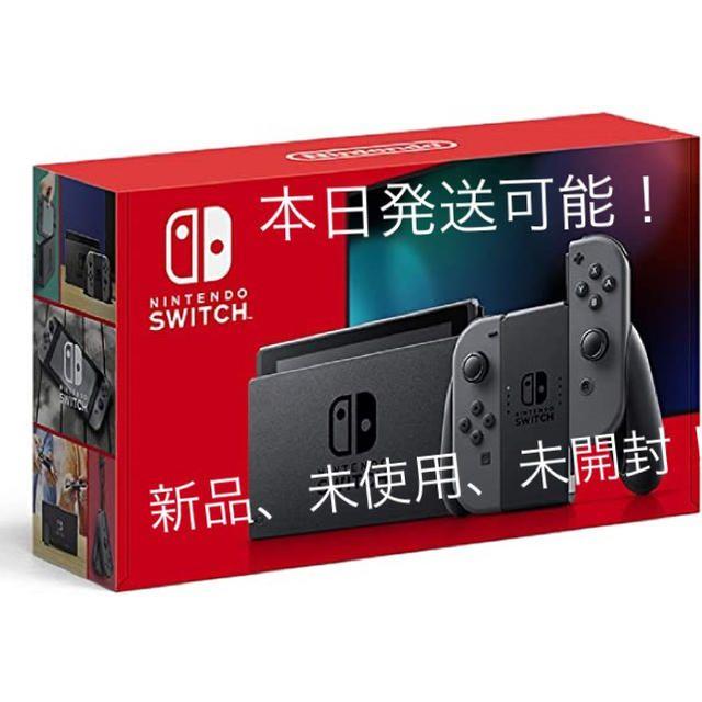 Nintendo Switch ニンテンドースイッチ 本体 　グレー　即日発送Nintendo