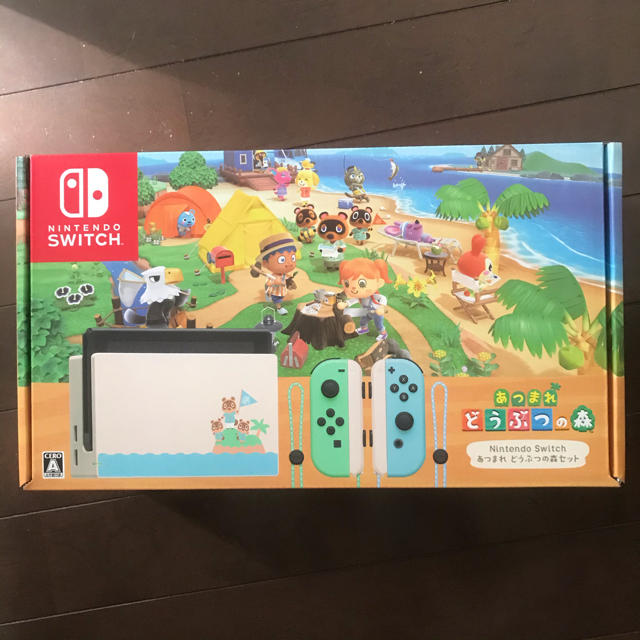 任天堂switch あつまれどうぶつの森同梱版　新品未開封