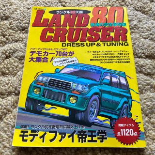 トヨタ(トヨタ)のランドクルーザー(車/バイク)