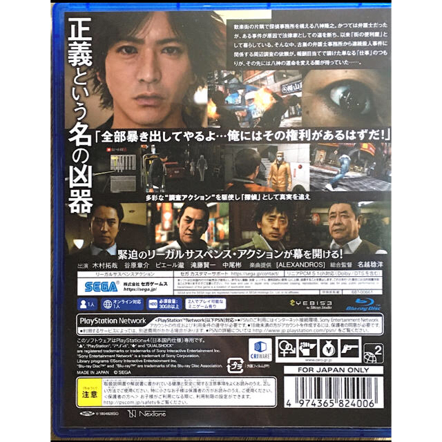 JUDGE EYES：死神の遺言 PS4 エンタメ/ホビーのゲームソフト/ゲーム機本体(家庭用ゲームソフト)の商品写真