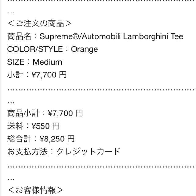 Supreme(シュプリーム)のSupreme / Automobili X Lamborghini M メンズのトップス(Tシャツ/カットソー(半袖/袖なし))の商品写真