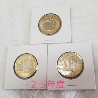 地方自治60周年記念 500円硬貨 平成25年度セット(その他)