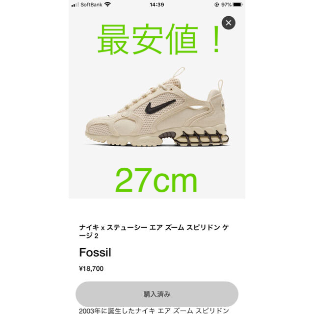 NIKE(ナイキ)のナイキ ステューシー エア ズーム スピリドン ケージ 2 メンズの靴/シューズ(スニーカー)の商品写真