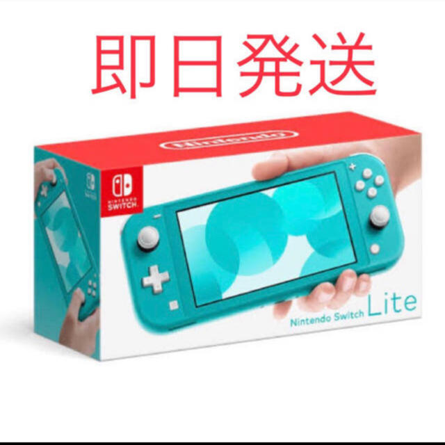 即日発送！匿名発送可！Nintendo switch Lite コーラル