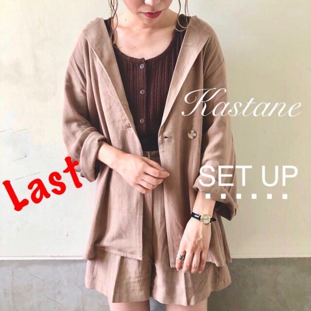 Kastane(カスタネ)の僅か⚠️2点SET🍿¥14080【Kastane】セットアップコーデ 春夏 レディースのレディース その他(セット/コーデ)の商品写真