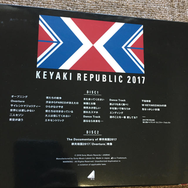 欅共和国2017（初回生産限定盤） Blu-ray