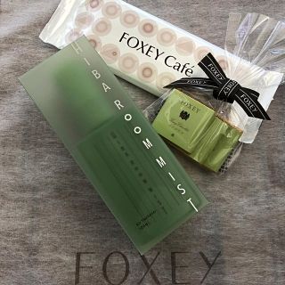 フォクシー(FOXEY)のフォクシー 新品ルームミスト(その他)