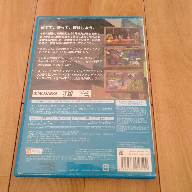 Wii U(ウィーユー)のMINECRAFT: Wii U EDITION◎深い傷有◎再生不可◎ エンタメ/ホビーのゲームソフト/ゲーム機本体(家庭用ゲームソフト)の商品写真