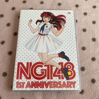 エヌジーティーフォーティーエイト(NGT48)のNGT48 1ST ANNIVERSARY DVD3枚組(アイドル)