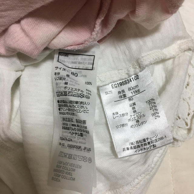 MUJI (無印良品)(ムジルシリョウヒン)の半袖　トップス　80  2枚セット キッズ/ベビー/マタニティのベビー服(~85cm)(Ｔシャツ)の商品写真