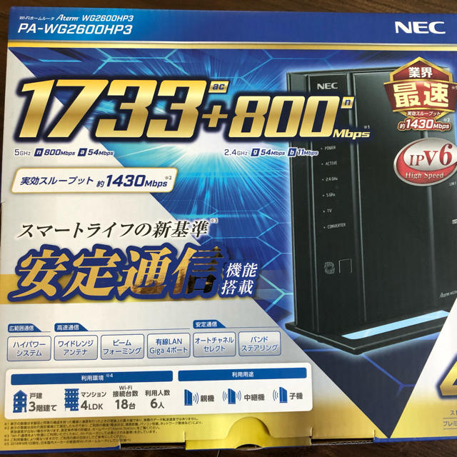 NEC(エヌイーシー)の無線ルーター NEC PA-WG2600HP3 スマホ/家電/カメラのPC/タブレット(PC周辺機器)の商品写真