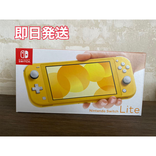 【新品未使用】Nintendo Switch Lite イエロー