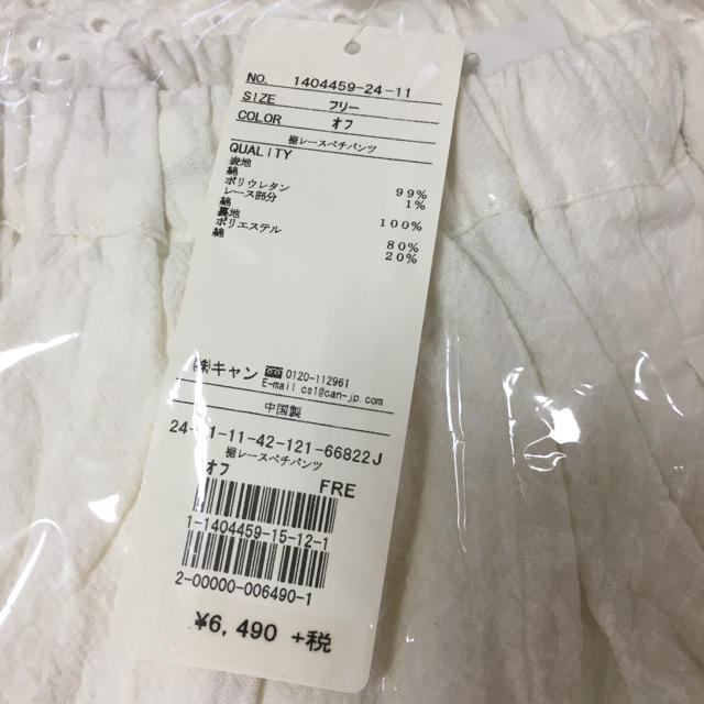SM2(サマンサモスモス)のSamansa Mos2〇ﾟ裾レースペチパンツ レディースのパンツ(その他)の商品写真